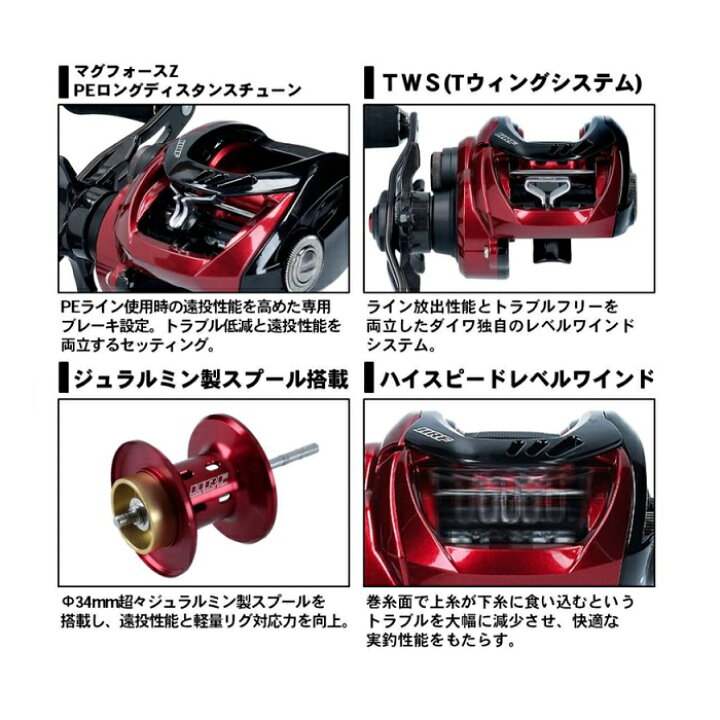 楽天市場 ダイワ Daiwa Hrf R Pe Special 8 1l Tw ベイトリール 両軸リール ソルトウォーター対応 お買い物マラソン 釣具 釣り具 釣具のfto