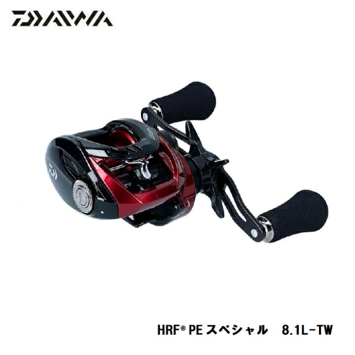 楽天市場 ダイワ Daiwa Hrf R Pe Special 8 1l Tw ベイトリール 両軸リール ソルトウォーター対応 お買い物マラソン 釣具 釣り具 釣具のfto 楽天市場 ダイワ Daiwa Hrf R Pe Special 8 1l Tw ベイトリール 両軸リール ソルトウォーター対応 お買い物マラソン 釣具 釣り具 釣具のfto