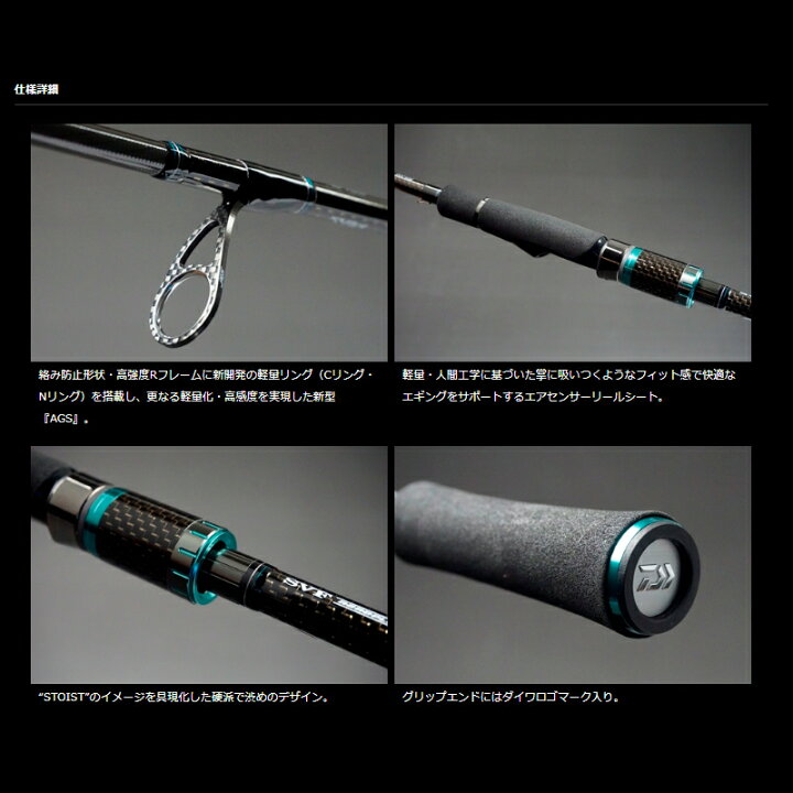 楽天市場】ダイワ(Daiwa) エメラルダス STOIST AGS 86M-SMT / エギング 
