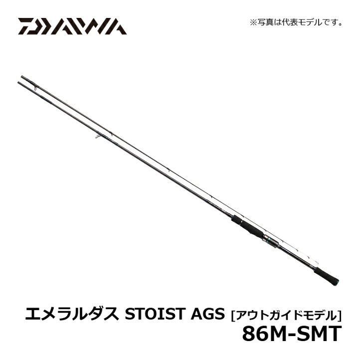 楽天市場】ダイワ(Daiwa) エメラルダス STOIST AGS 86M-SMT / エギング 