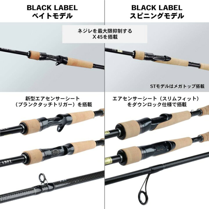 楽天市場】ダイワ(Daiwa) ブラックレーベル SG 682MHXB-ST / バス専用 