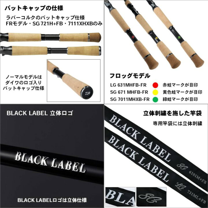 楽天市場】ダイワ(Daiwa) ブラックレーベル LG 662M/MLFB / バス専用 
