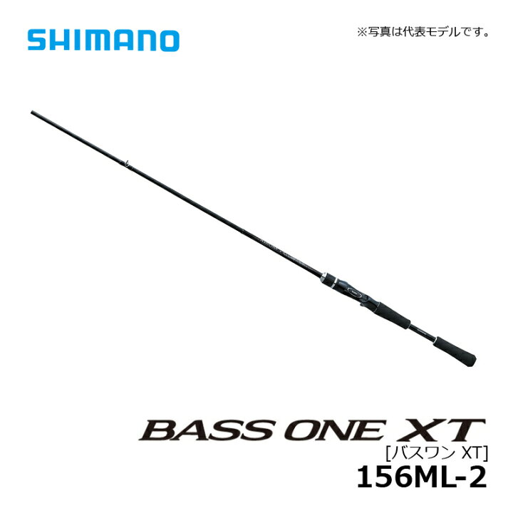 楽天市場 シマノ Shimano バスワン Xt ベイト 156ml 2 バスロッド ジュニア 子供にも使いやすい 毎月１日はエントリーで全品ポイント３倍 釣具 釣り具 釣具のfto