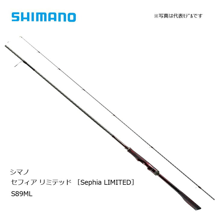 楽天市場】シマノ(Shimano) セフィア リミテッド S89ML / ソルトロッド 