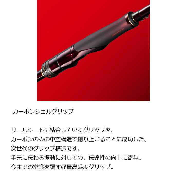 楽天市場】シマノ(Shimano) セフィア リミテッド S89ML / ソルトロッド 