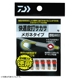 ダイワ(Daiwa)　快適皮打サカサ フックタイプ メガネタイプ 徳用 2 / 鮎釣り フック サカサ針　【釣具　釣り具】