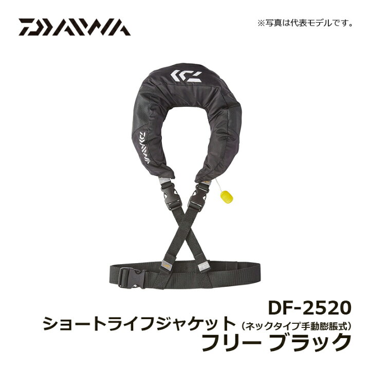 楽天市場】ダイワ(Daiwa) DF-2520 ショートライフジャケット(ネック 