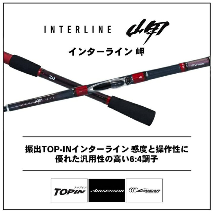 楽天市場】ダイワ(Daiwa) インターライン 岬 50-350 Y / 船竿 中通し 