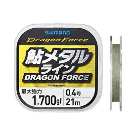 シマノ(Shimano)　鮎メタルライン ドラゴンフォース 21m 0.4号 / 鮎釣り ライン フルメタル　【釣具　釣り具】