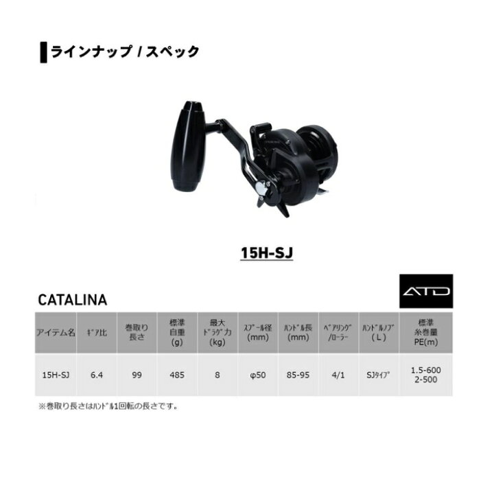 楽天市場】ダイワ(Daiwa) 19 キャタリナ 15H-SJ / ジギング ベイト 
