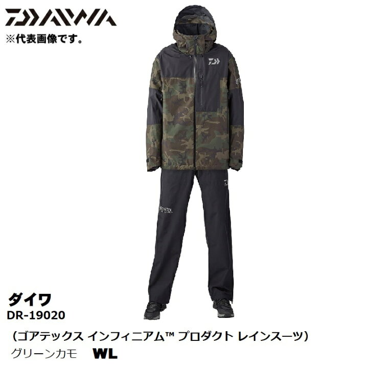 ダイワ DR-19020 セットアップ ゴアテックス （ダイワ dr-19020 