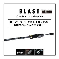 楽天市場】ダイワ ブラスト slj ap 63ms-s (スーパーライトジギング 