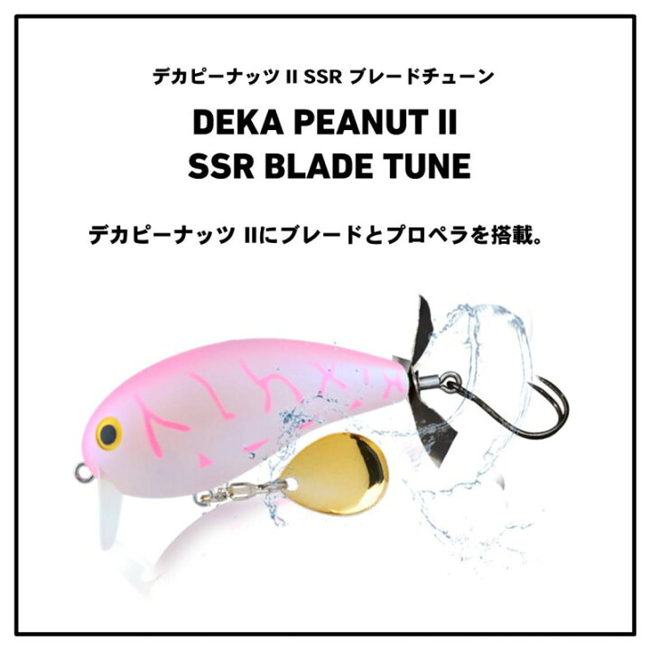 楽天市場 ダイワ Daiwa デカピーナッツ2 Ssrブレードチューン D伯爵 ワンダフルデー限定５ Offクーポン有 釣具 釣り具 釣具のfto