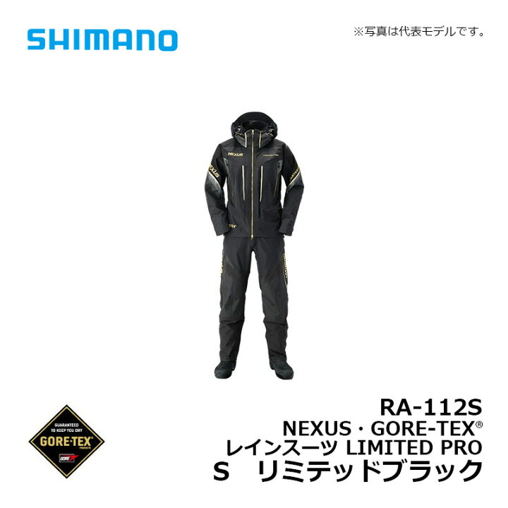 シマノ 見据え NEXUS・GORE-TEX(R) レインスーツ LIMITED PRO