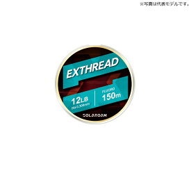 東レ　ソラローム エクスレッド 2.5LB