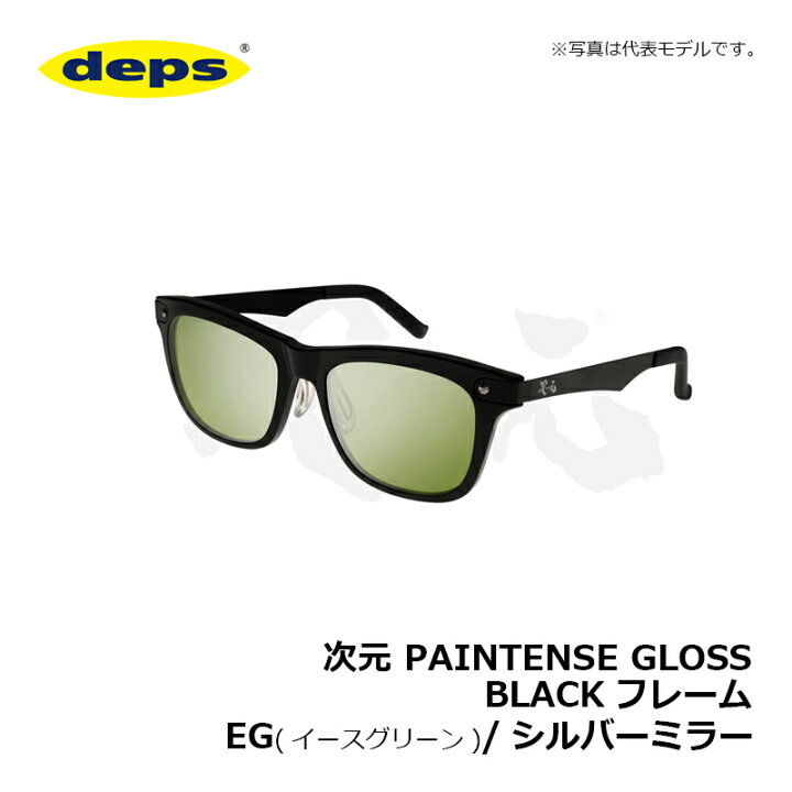 楽天市場】デプス(deps) 次元 VERIFYNE GLOSS BLACKフレーム EG(イーズ 