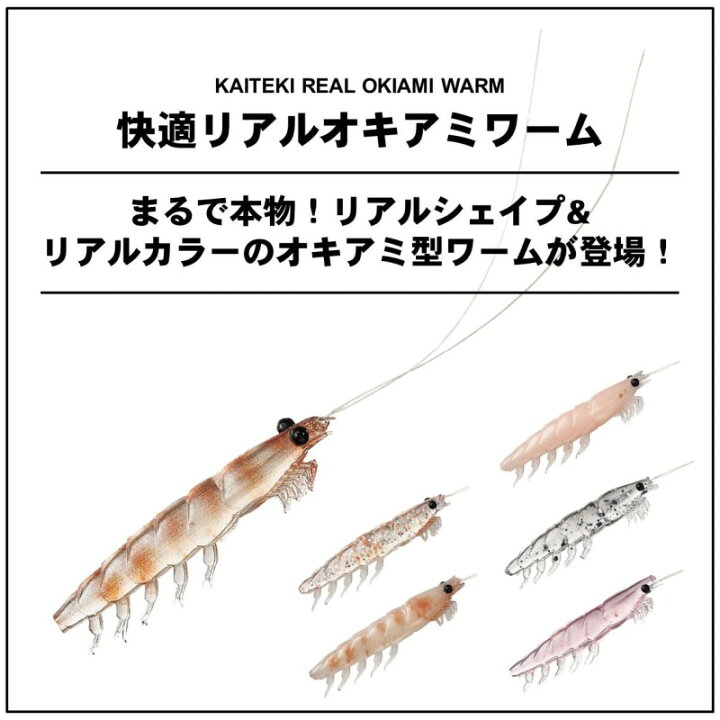 楽天市場 ダイワ Daiwa 快適リアルオキアミワーム M ボイルオキアミ お買い物マラソン 釣具 釣り具 釣具のfto