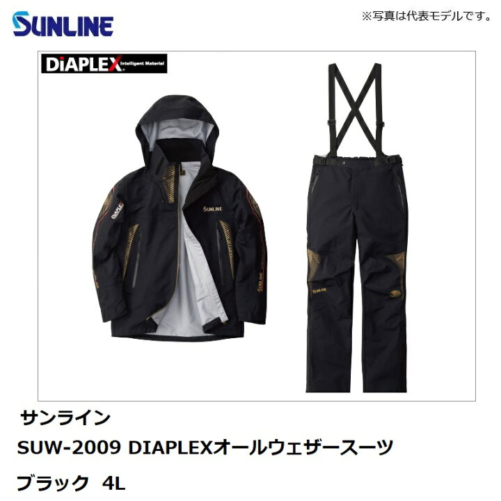 楽天市場】サンライン(Sunline) SUW-2009 DIAPLEXオールウェザースーツ 
