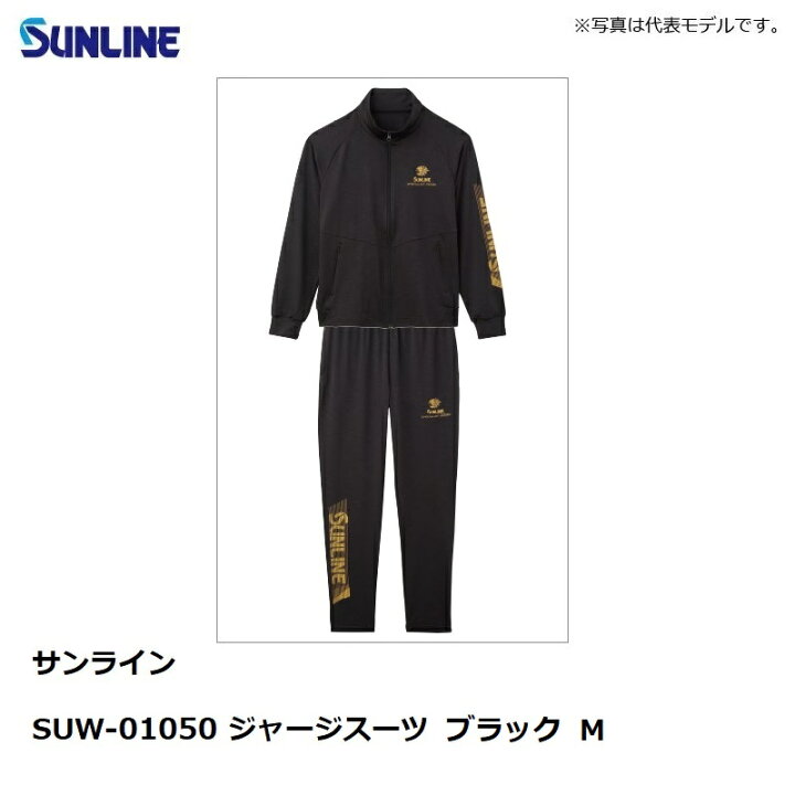 楽天市場】サンライン(Sunline) SUW-01050 ジャージスーツ M 杢 