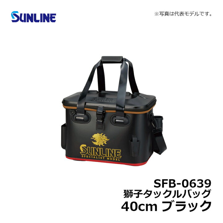 楽天市場】サンライン(Sunline) SFB-0639 獅子タックルバッグ 40cm 