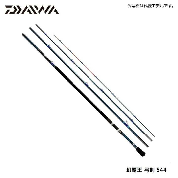 楽天市場 ダイワ Daiwa 幻覇王 弓剣 544 釣具 釣り具 釣具のfto