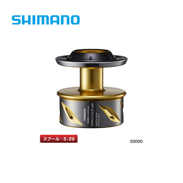 楽天市場】シマノ 夢屋 20ステラSW 20000 MAXスプール / カスタム 