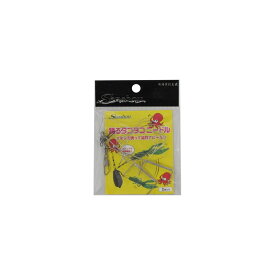 船匠　踊るタコタコ ニードル 2本入り / タコ釣り 船タコ 踊リグ