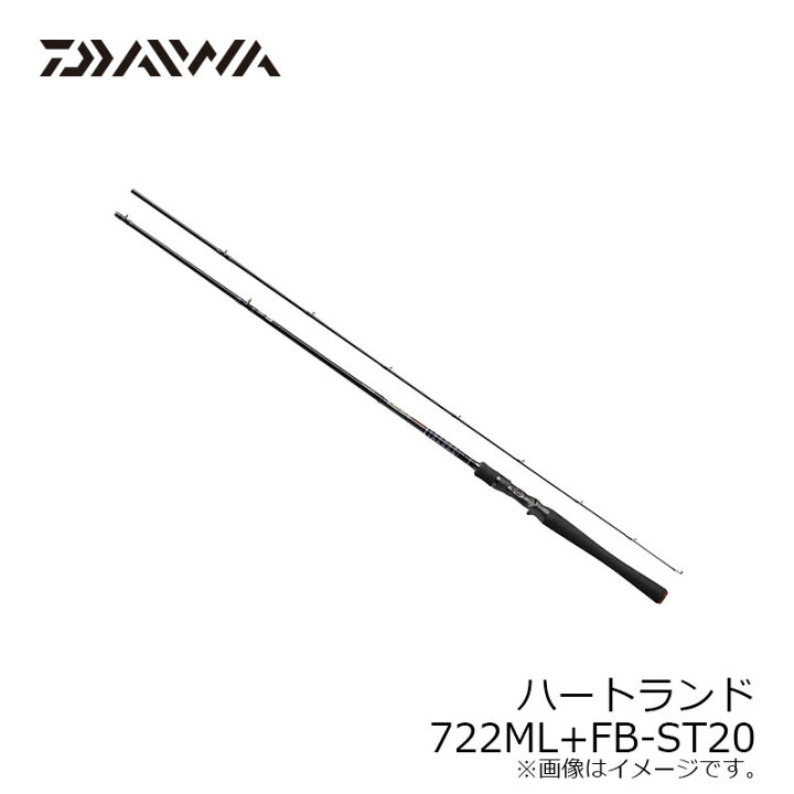 楽天市場】ダイワ ハートランド 722ML+FB-ST20 : 釣具のFTO