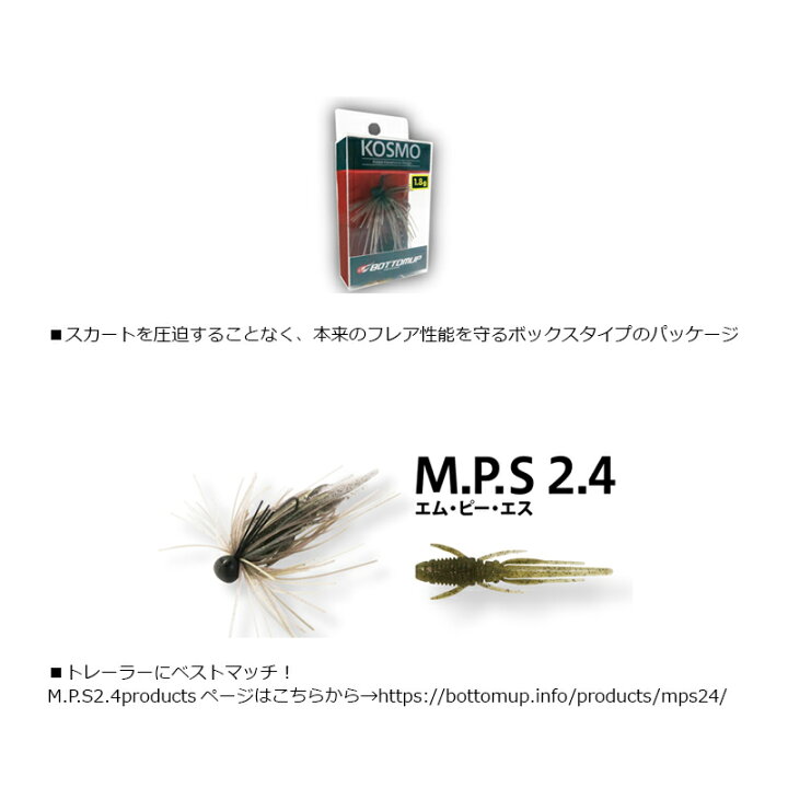 楽天市場 ボトムアップ Kosmo コスモ 1 8g S308 スモーキークローダッド バスルアー スモラバ スモールラバージグ 川村光大郎 釣具 釣り具 楽天スーパーセール 釣具のfto 楽天市場 ボトムアップ Kosmo コスモ 1 8g S308 スモーキークローダッド バスルアー スモラバ スモールラバージグ 川村光大郎 釣具 釣り具 楽天スーパーセール 釣具のfto