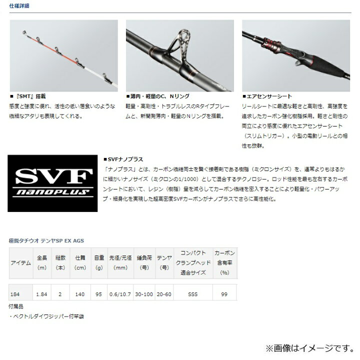 楽天市場 ダイワ Daiwa 極鋭タチウオテンヤsp Ex Ags 184 太刀魚 天秤 テンヤ 船タチウオ お買い物マラソン 釣具 釣り具 釣具のfto