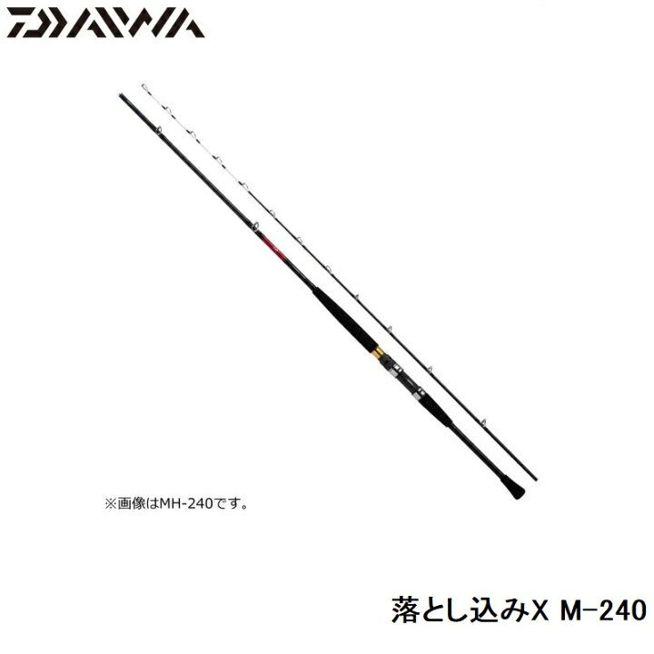 楽天市場 ダイワ Daiwa 落とし込みx M 240 落しこみ 竿 ロッド アンダーベイト 楽天スーパーセール エントリーでポイント最大４３倍 釣具 釣り具 釣具のfto