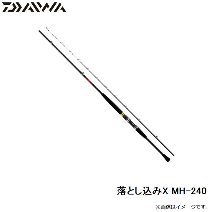 楽天市場】ダイワ 落とし込みX MH-240 / 落しこみ 竿 ロッド アンダー 