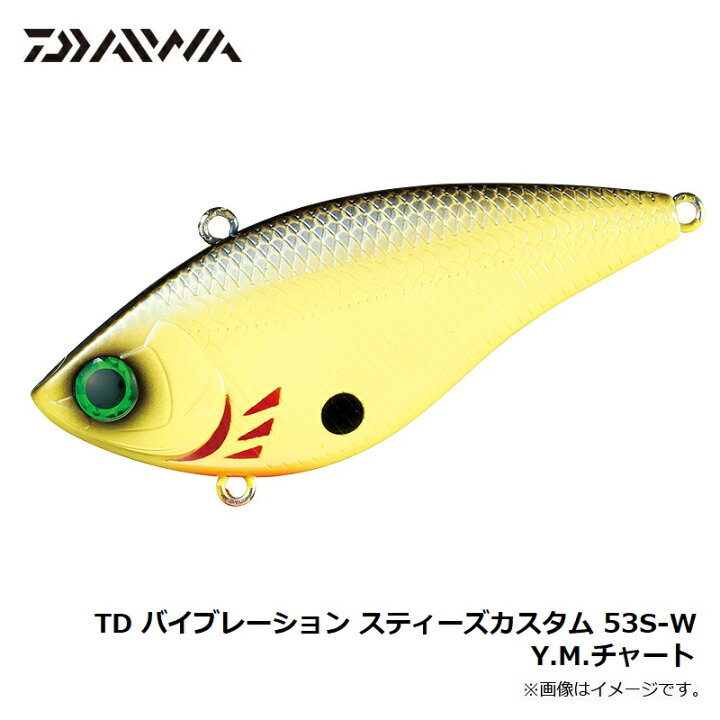 楽天市場 ダイワ Daiwa Tdバイブレーション スティーズ 53s W Y M チャート 釣具 釣り具 釣具のfto