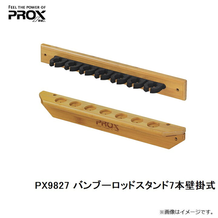 977円 市場 プロックス Prox バンブーロッドスタンド 7本壁掛式 PX9827 977円 市場 プロックス Prox バンブーロッドスタンド 7本壁掛式 PX9827
