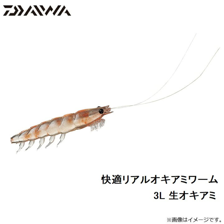 楽天市場 ダイワ Daiwa 快適リアルオキアミワーム 3l 生オキアミ お買い物マラソン 釣具 釣り具 釣具のfto