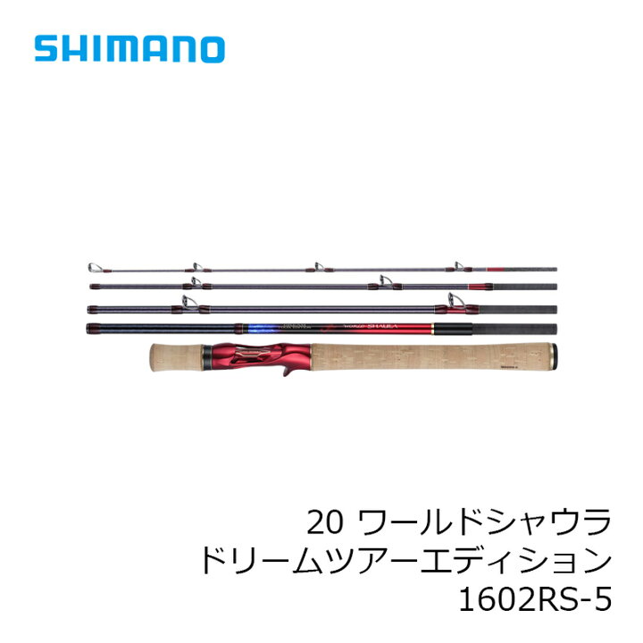 楽天市場】シマノ 20 ワールドシャウラ ドリームツアーエディション 