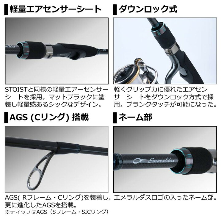 楽天市場 ダイワ Daiwa エメラルダス Air Ags 75mlm R エギング ロッド お買い物マラソン 釣具 釣り具 釣具のfto