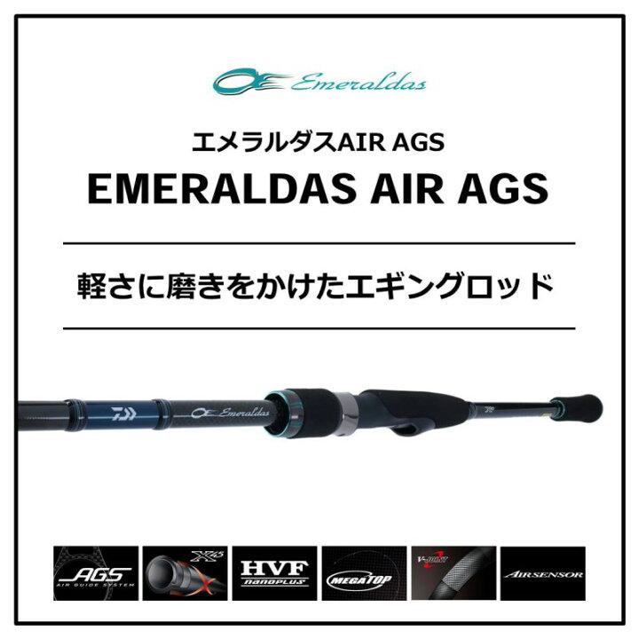 楽天市場】ダイワ エメラルダス AIR AGS 711M-S・R / エギング ロッド 