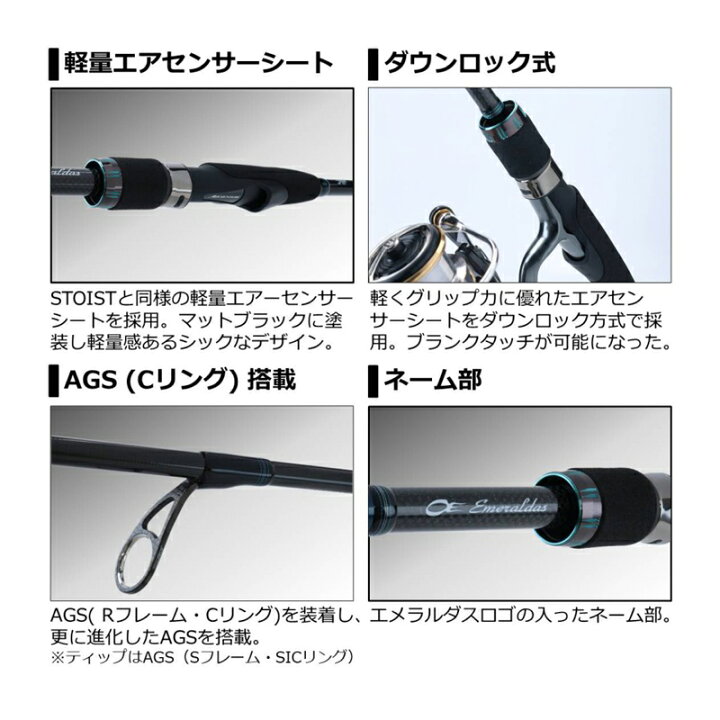 楽天市場】ダイワ エメラルダス AIR AGS 83M・R / エギング ロッド 
