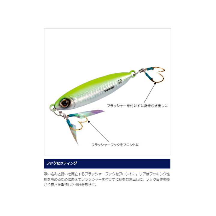 楽天市場 シマノ Shimano Ju S40s オシア スティンガーバタフライ フラットライト 40g 007 キョウリンオレキン メタルジグ スーパーライトジギング マダイ 鯛ジギング 鯛ジグ エントリーでポイント１０倍 大感謝祭 釣具 釣り具 釣具のfto