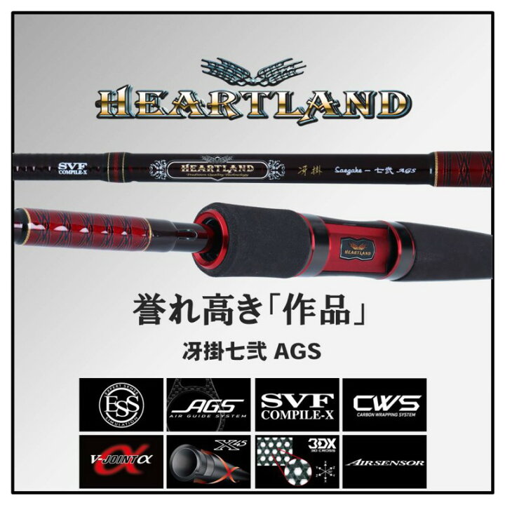 楽天市場】ダイワ(Daiwa) ハートランド HL721MLFS-SV AGS20 冴掛 七弐 