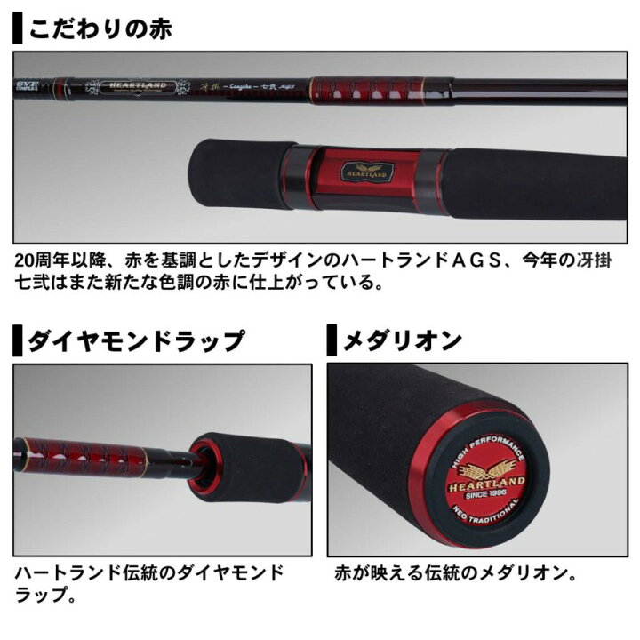 楽天市場】ダイワ ハートランド HL721MLFS-SV AGS20 冴掛 七弐 AGS  