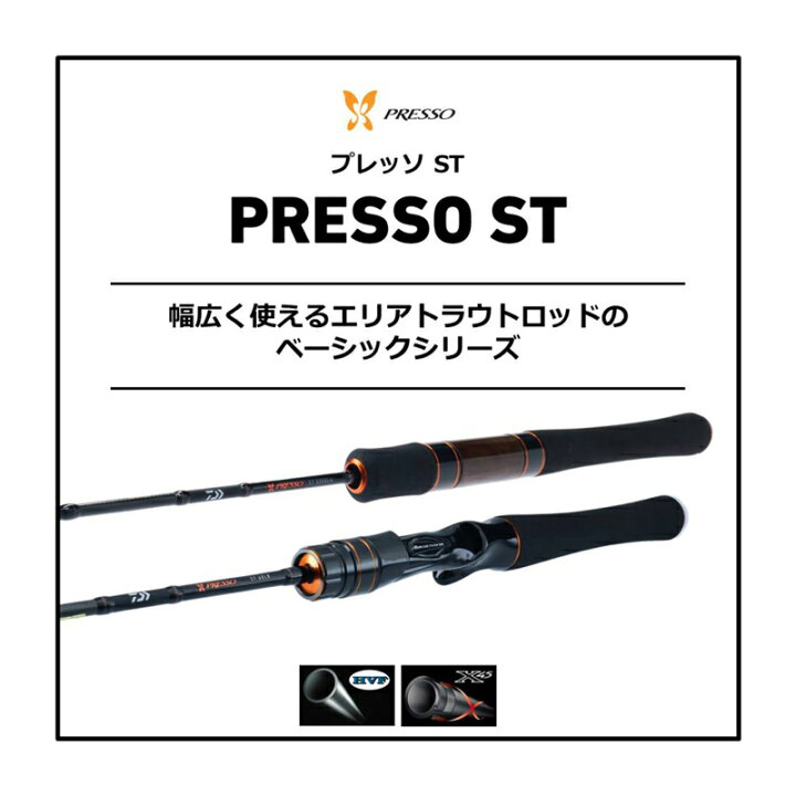 楽天市場】ダイワ(Daiwa) プレッソST 60LB / トラウトロッド 