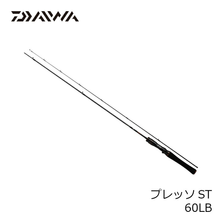 楽天市場】ダイワ(Daiwa) プレッソST 60LB / トラウトロッド エリア 