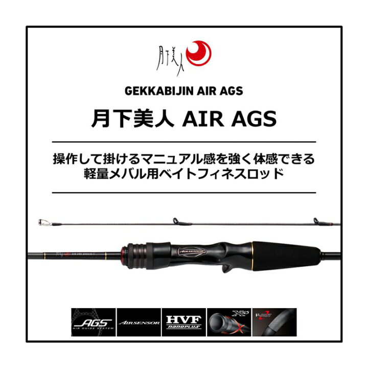楽天市場】ダイワ(Daiwa) 月下美人 AIR AGS 60XULB-T・R / アジング 