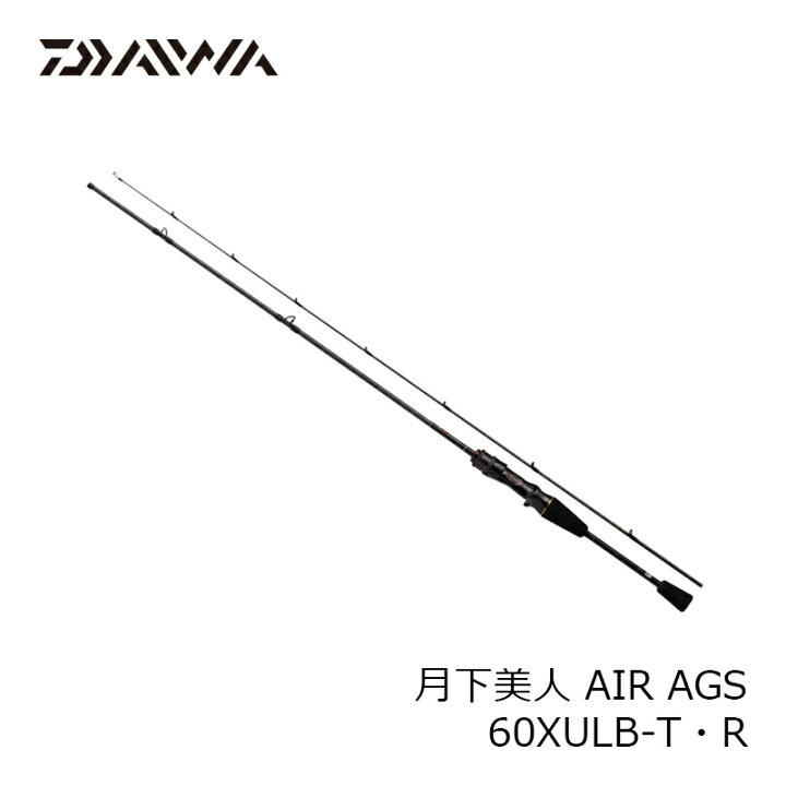 楽天市場】ダイワ(Daiwa) 月下美人 AIR AGS 60XULB-T・R / アジング 