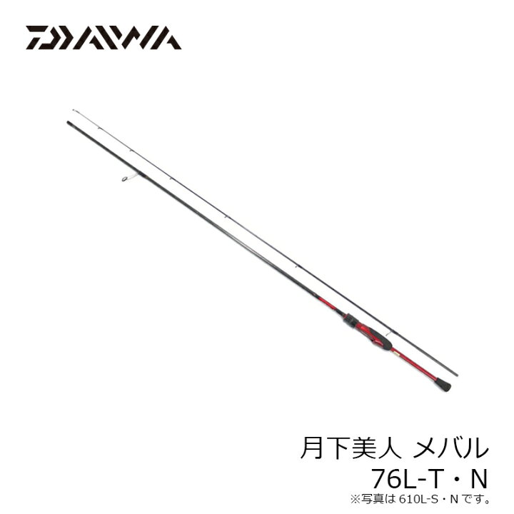 円 ディズニープリンセスのベビーグッズも大集合 月下美人 メバル 610l