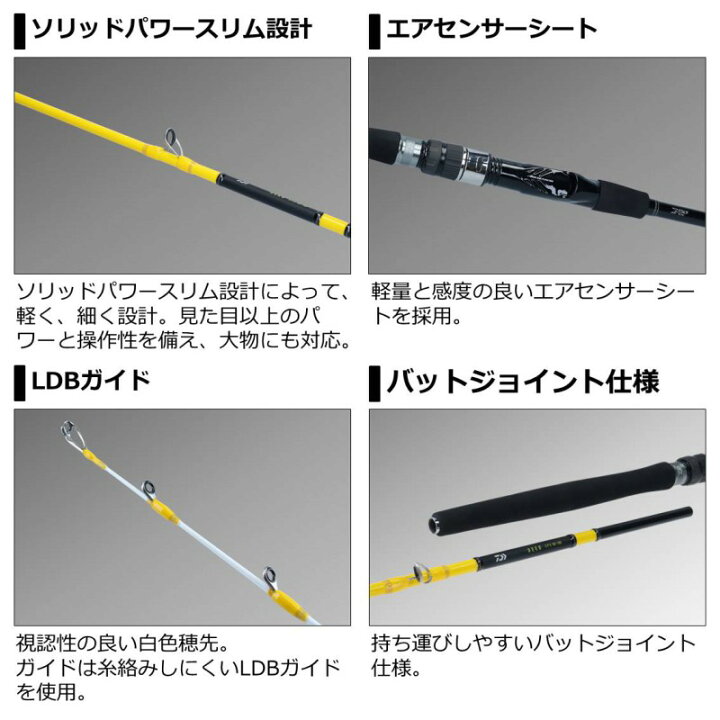 楽天市場】ダイワ(Daiwa) ディーオ SPS 150-180・R / 船竿 【釣具 釣り 