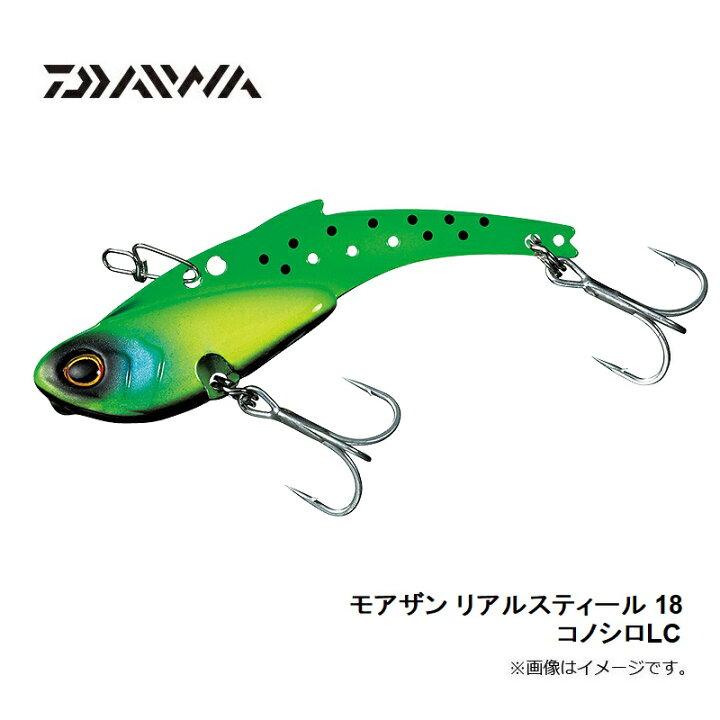 楽天市場 ダイワ Daiwa モアザン リアルスティール 18 コノシロlc 釣具 釣り具 釣具のfto