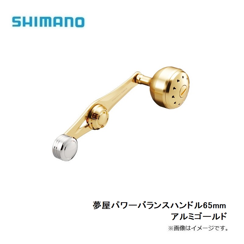 楽天市場】シマノ(Shimano) 夢屋パワーバランスハンドル65mm アルミ